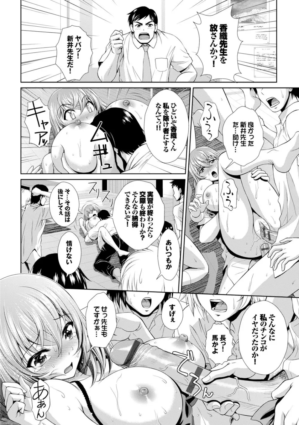 ぎゃんぐばんぐ Page.20