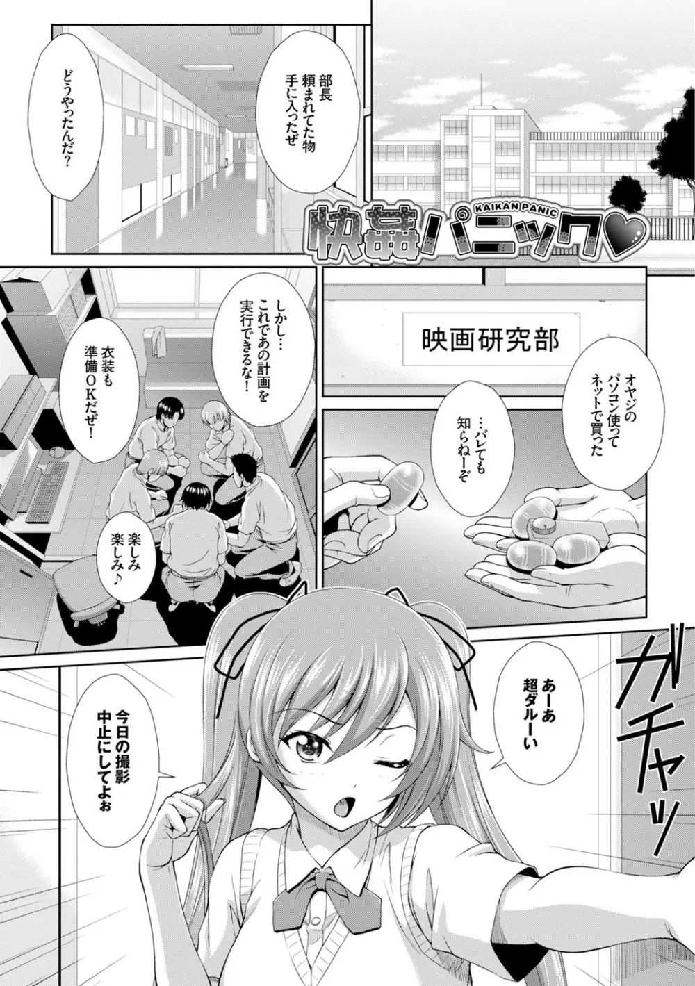 ぎゃんぐばんぐ Page.27