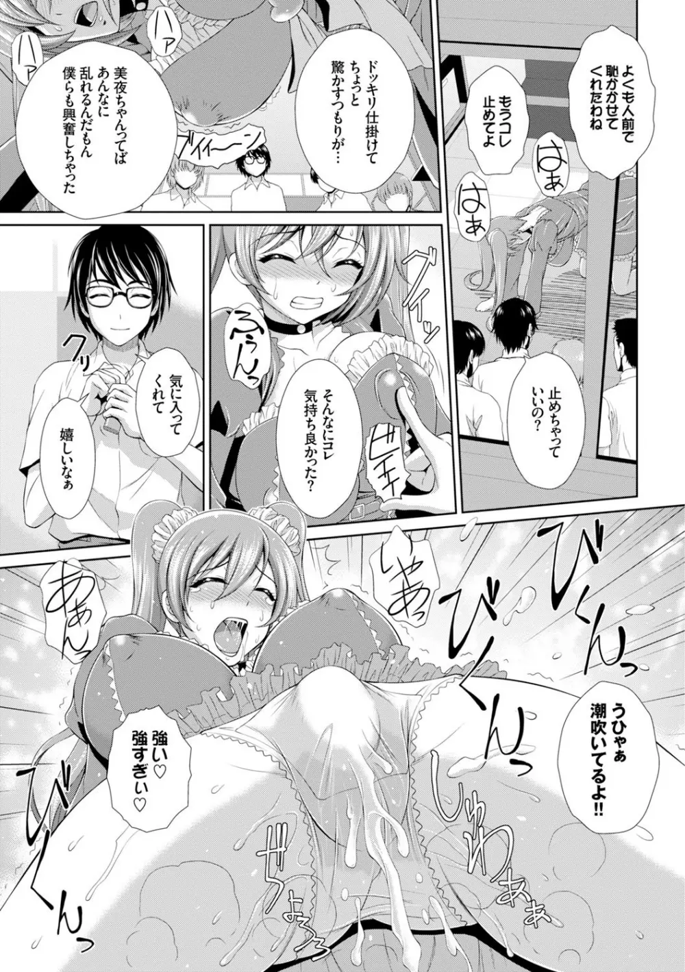 ぎゃんぐばんぐ Page.35