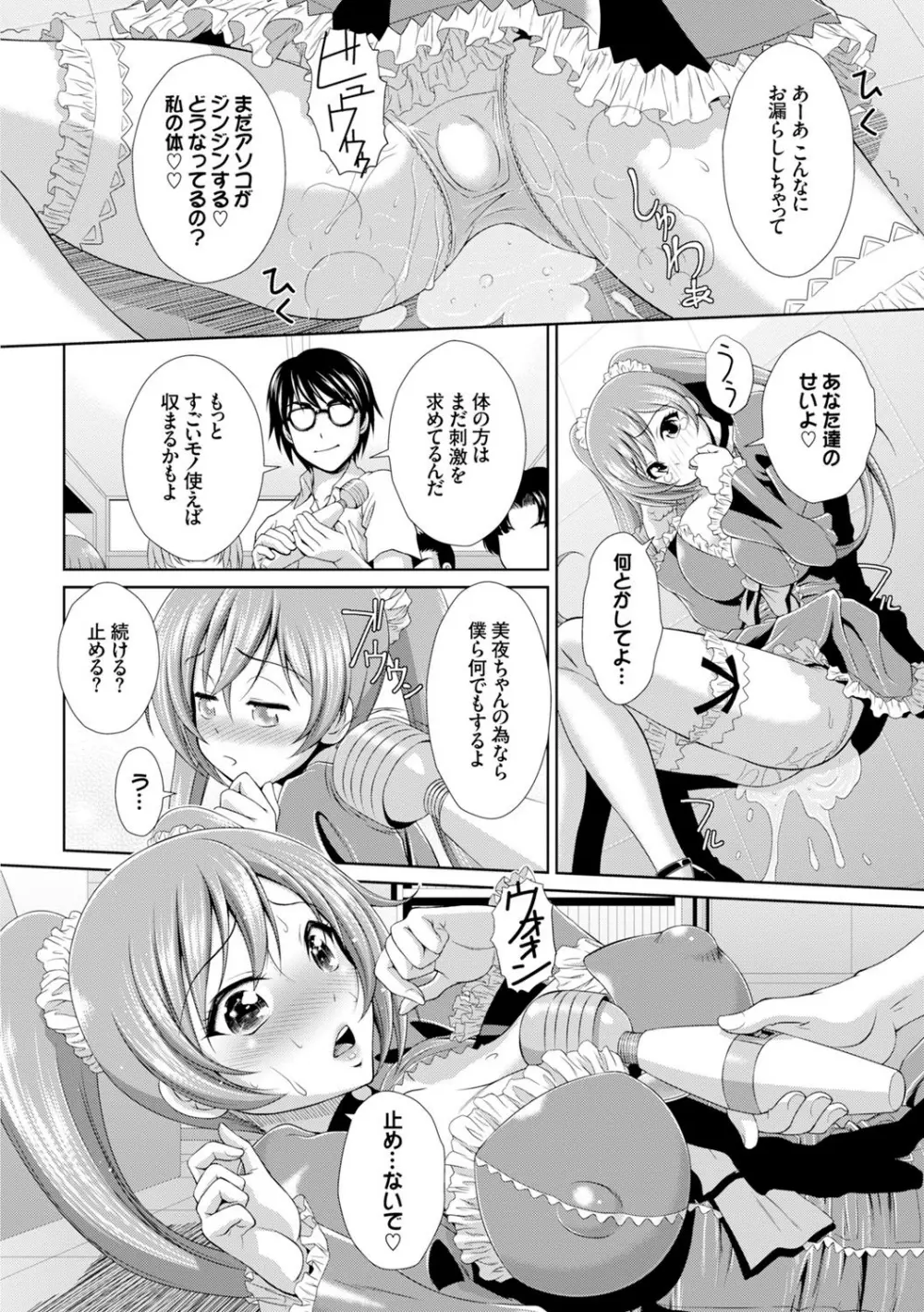 ぎゃんぐばんぐ Page.36