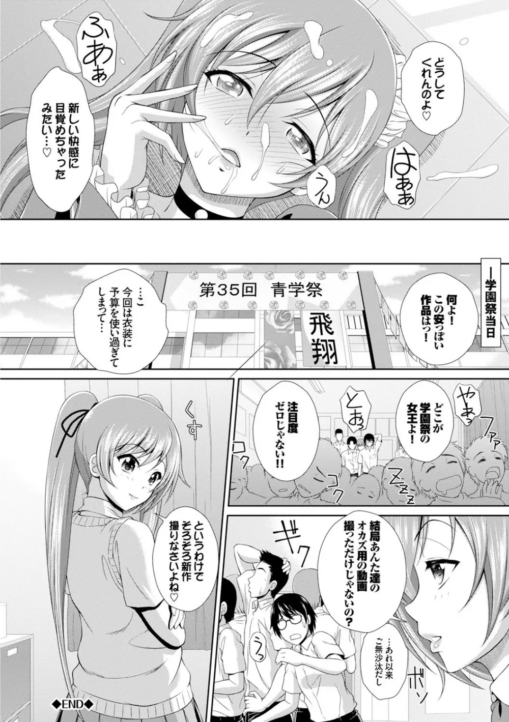 ぎゃんぐばんぐ Page.48