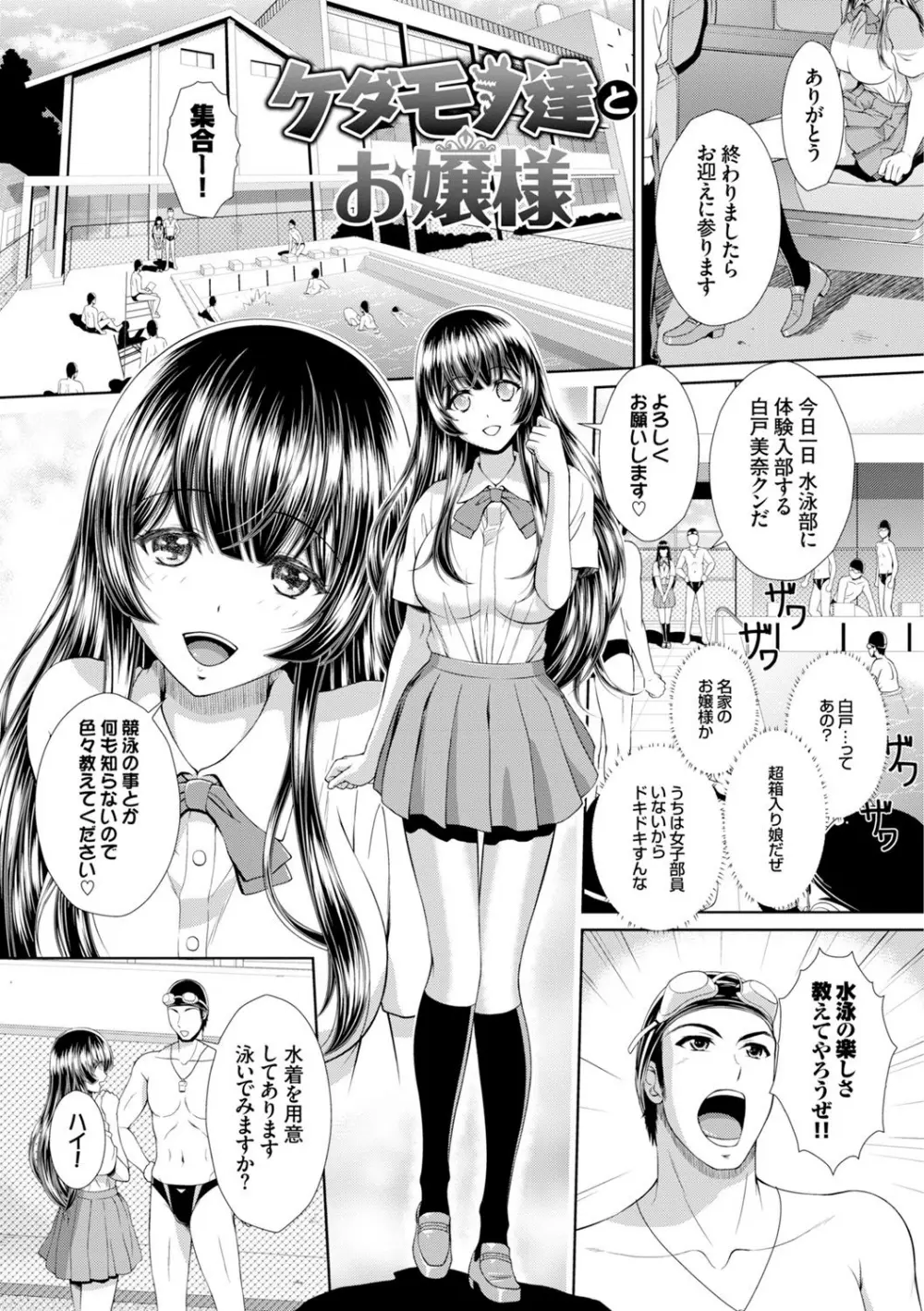 ぎゃんぐばんぐ Page.49