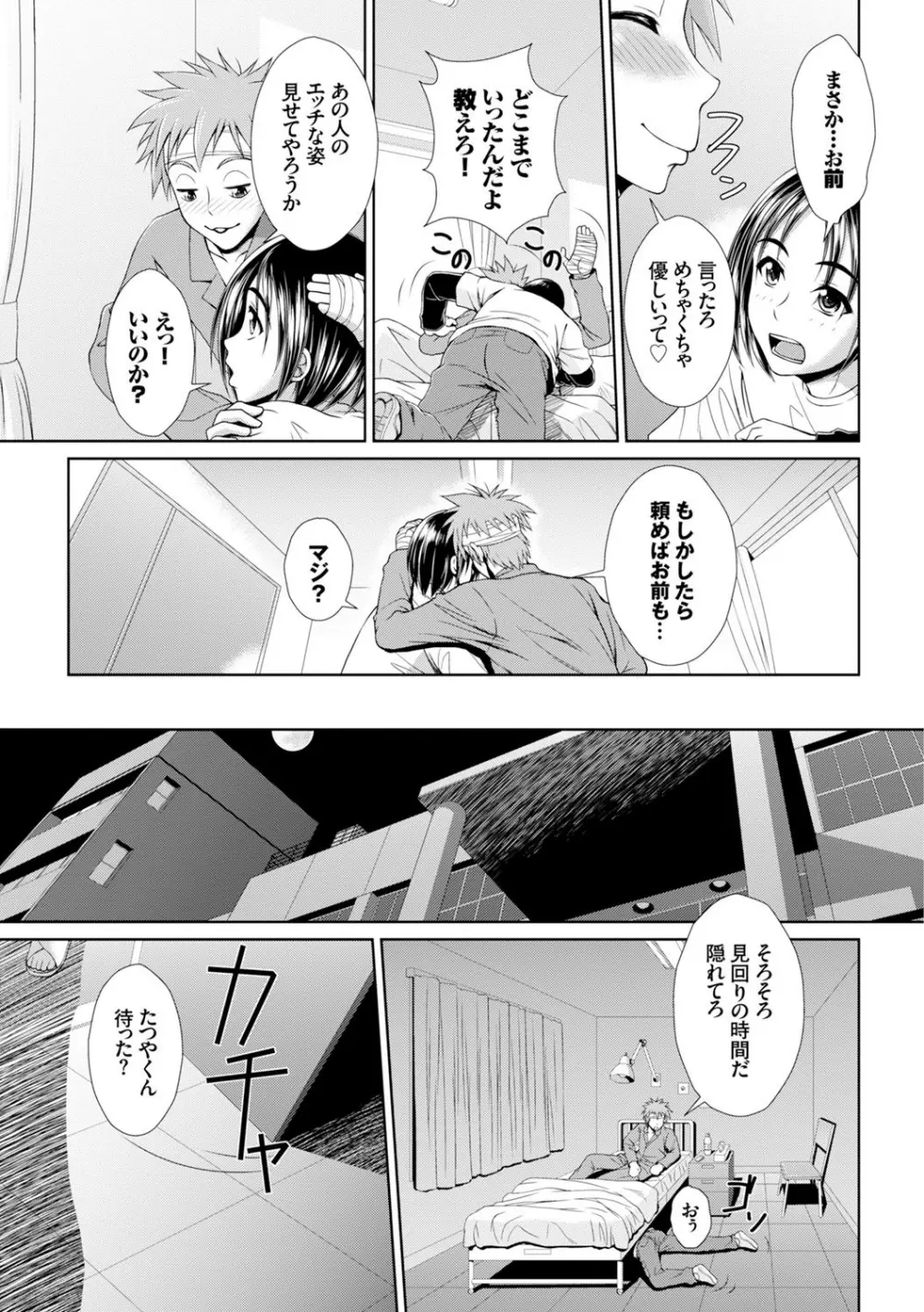 ぎゃんぐばんぐ Page.99