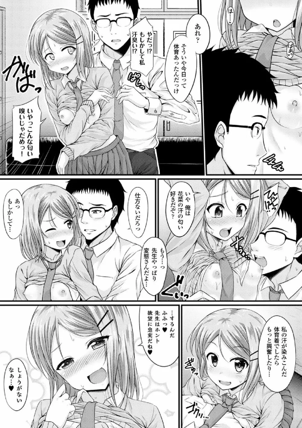 COMIC エウロパ vol.3 Page.11