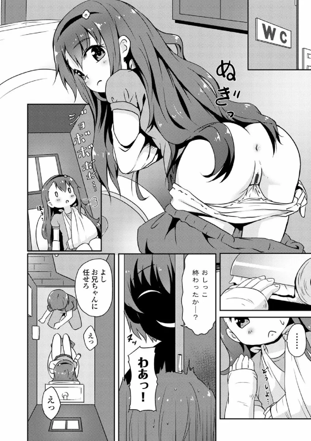 COMIC エウロパ vol.3 Page.148