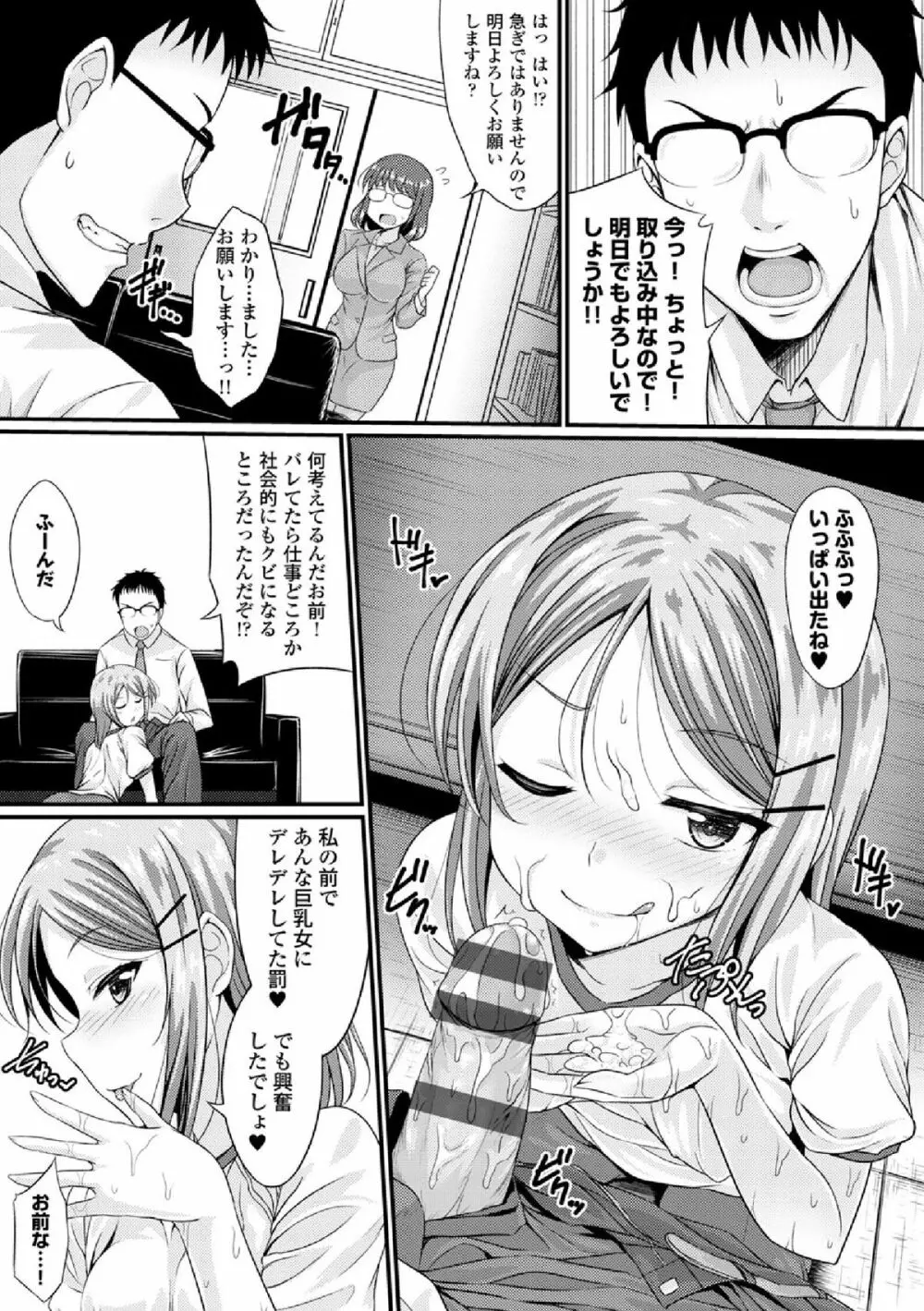 COMIC エウロパ vol.3 Page.15