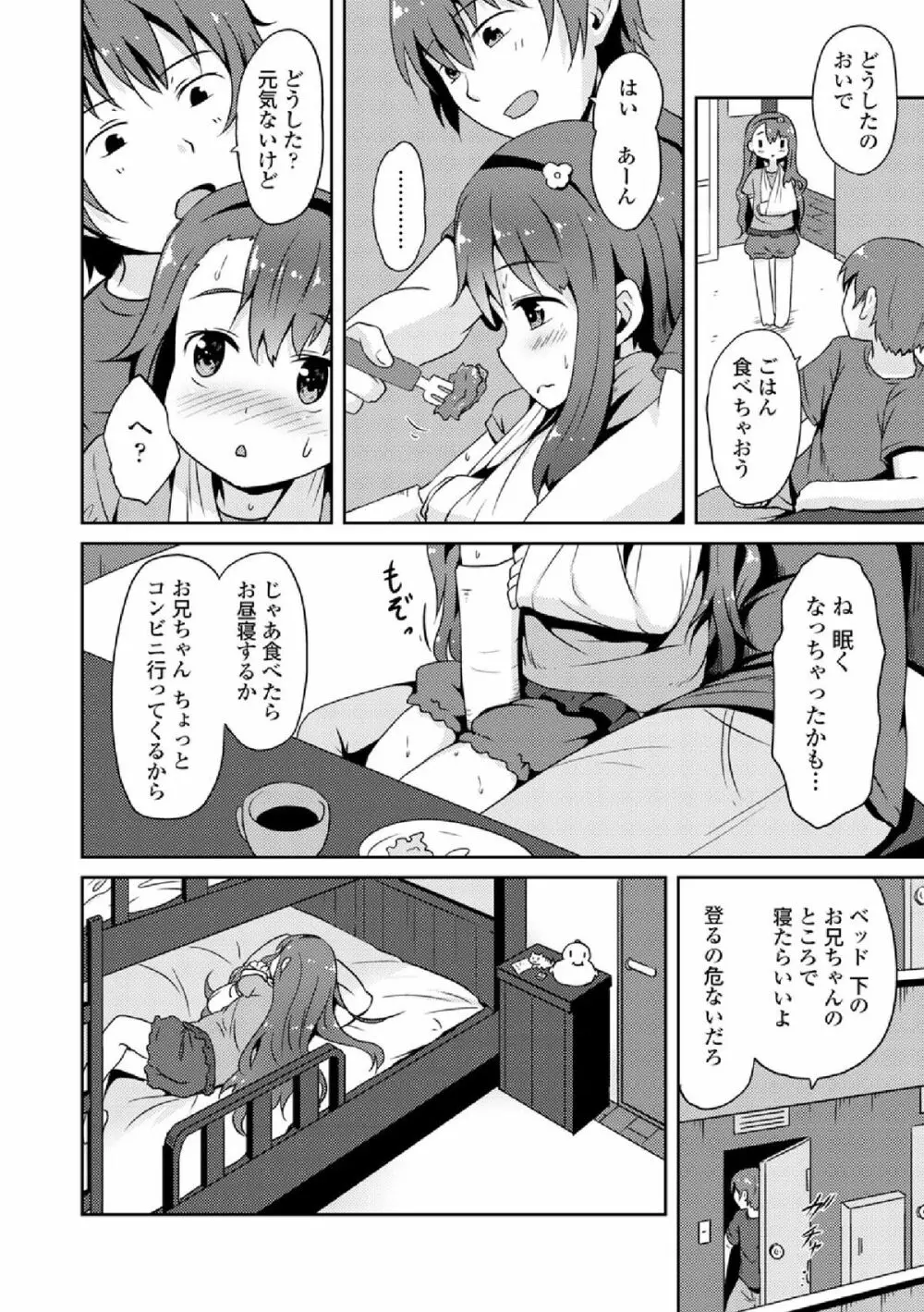 COMIC エウロパ vol.3 Page.150