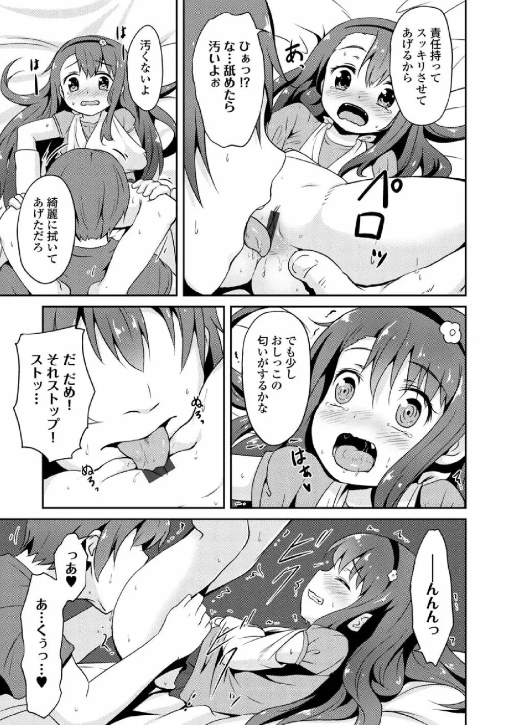 COMIC エウロパ vol.3 Page.155