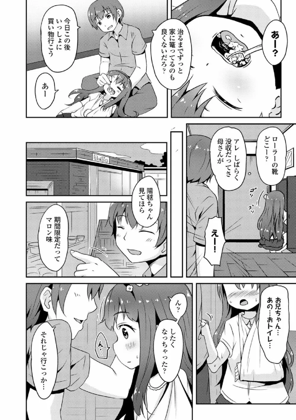 COMIC エウロパ vol.3 Page.160