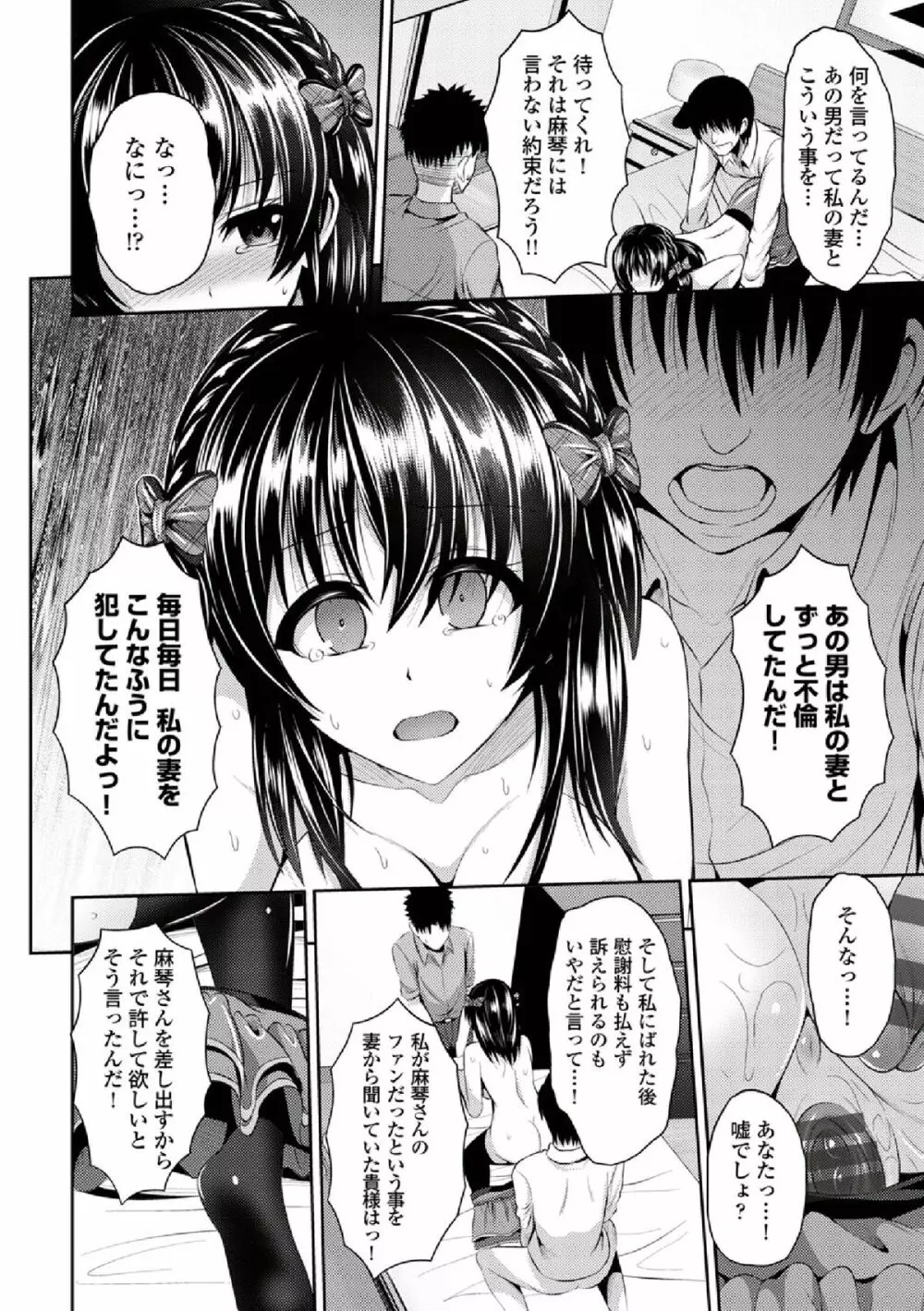 COMIC エウロパ vol.3 Page.182