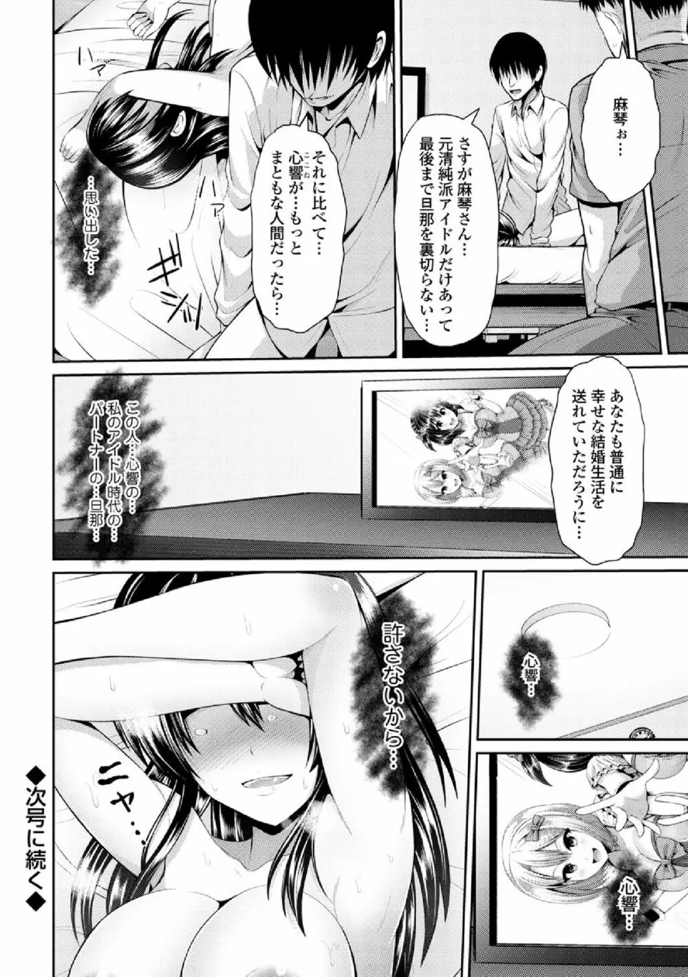 COMIC エウロパ vol.3 Page.188