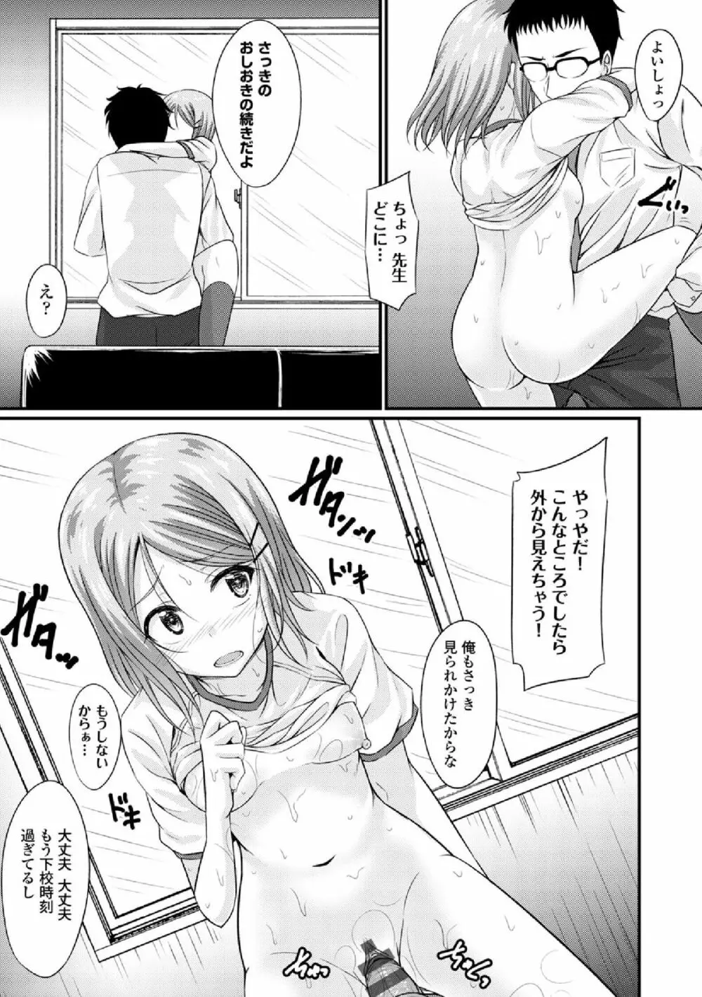 COMIC エウロパ vol.3 Page.21