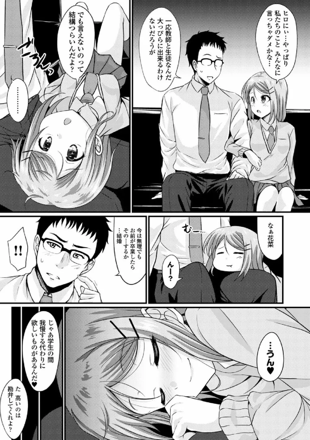 COMIC エウロパ vol.3 Page.29