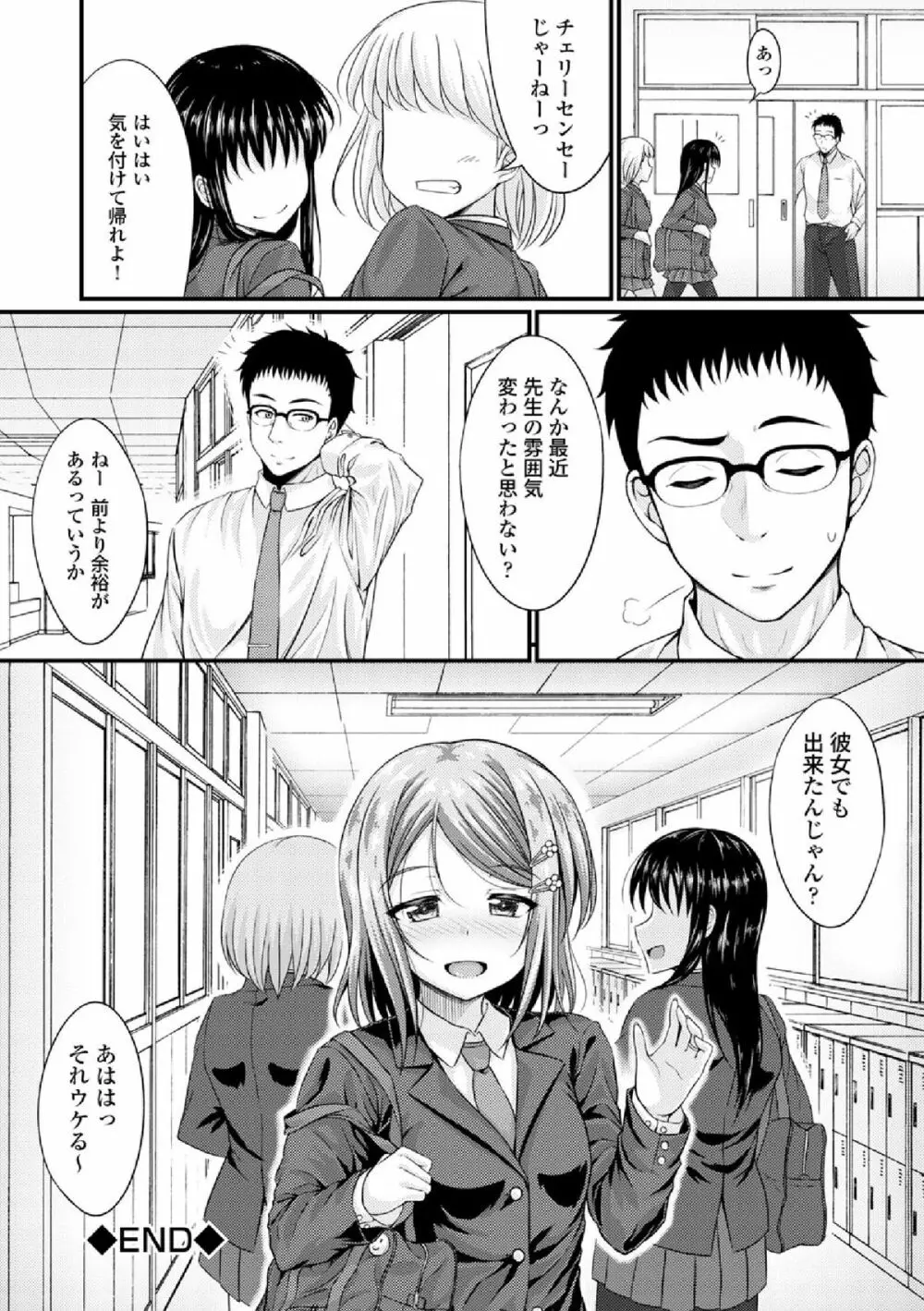 COMIC エウロパ vol.3 Page.30