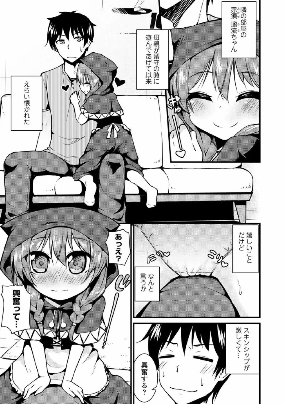 COMIC エウロパ vol.3 Page.35