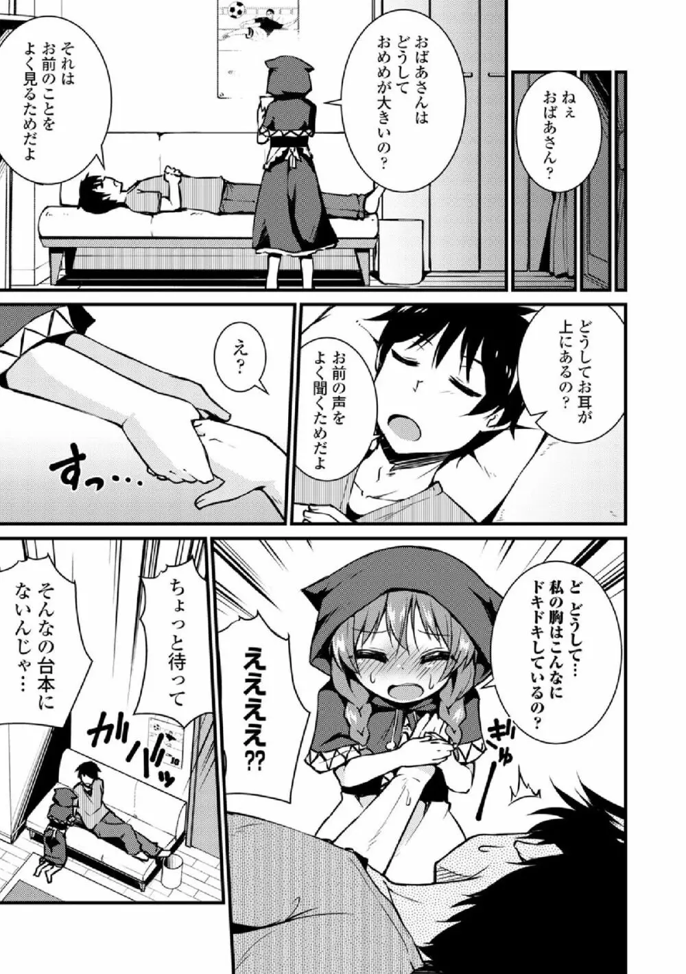 COMIC エウロパ vol.3 Page.37