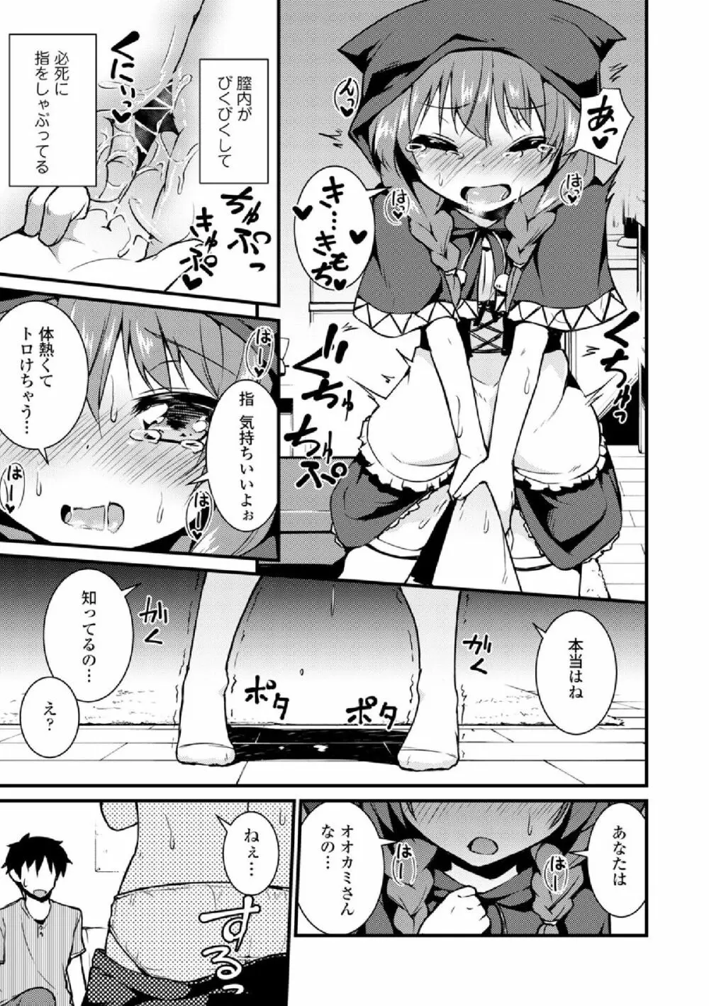 COMIC エウロパ vol.3 Page.41