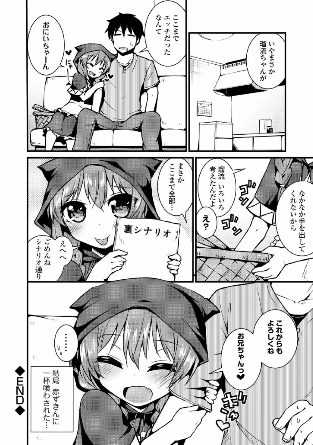 COMIC エウロパ vol.3 Page.52