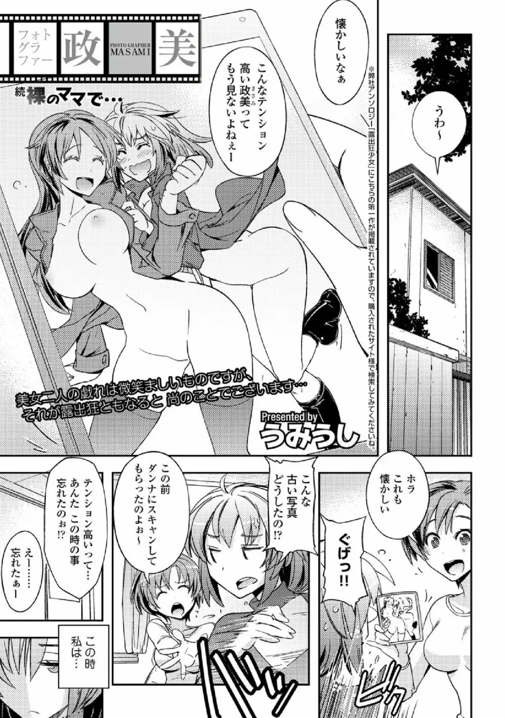 COMIC エウロパ vol.3 Page.55