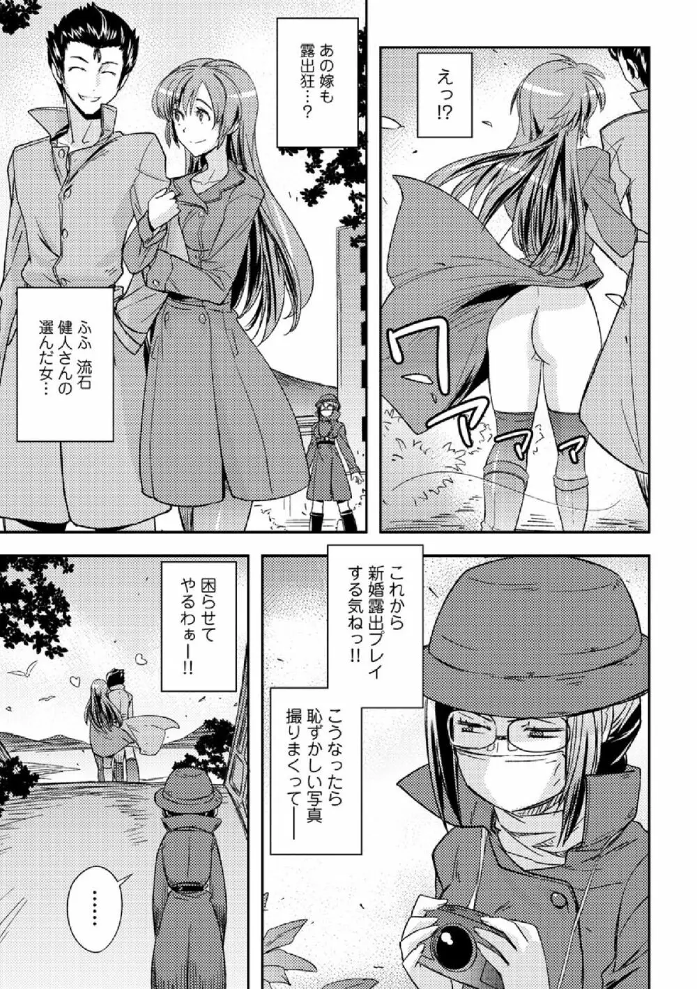 COMIC エウロパ vol.3 Page.59