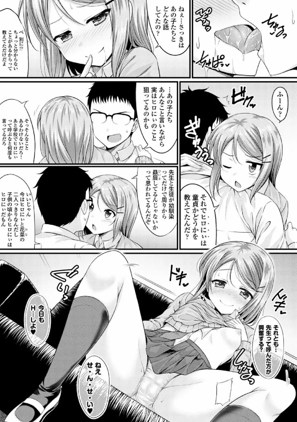 COMIC エウロパ vol.3 Page.9