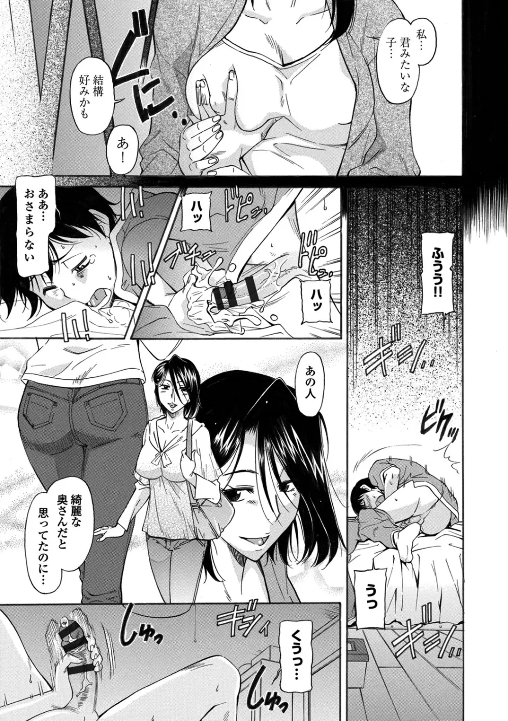 COMIC エウロパ vol.2 Page.143