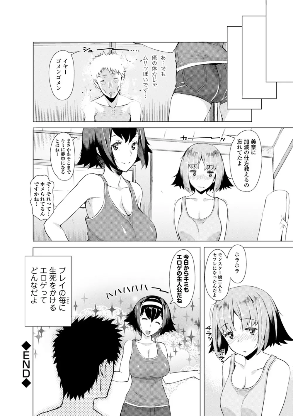 COMIC エウロパ vol.2 Page.30