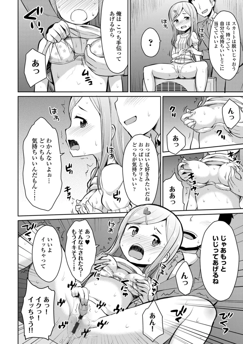 COMIC エウロパ vol.2 Page.58