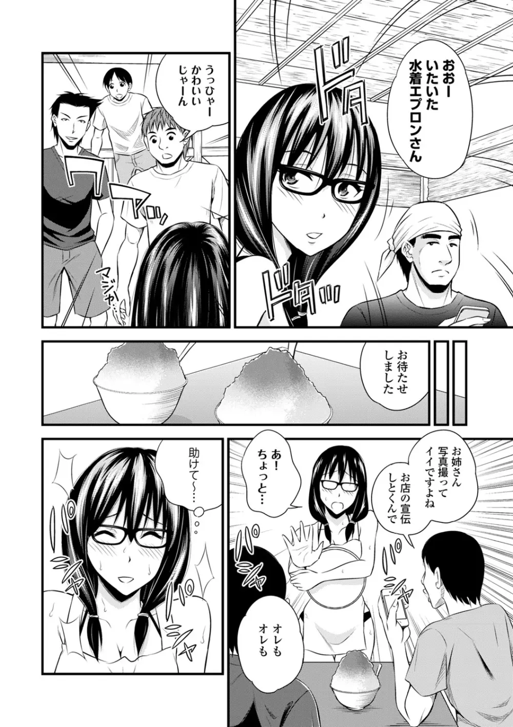 COMIC エウロパ vol.2 Page.78