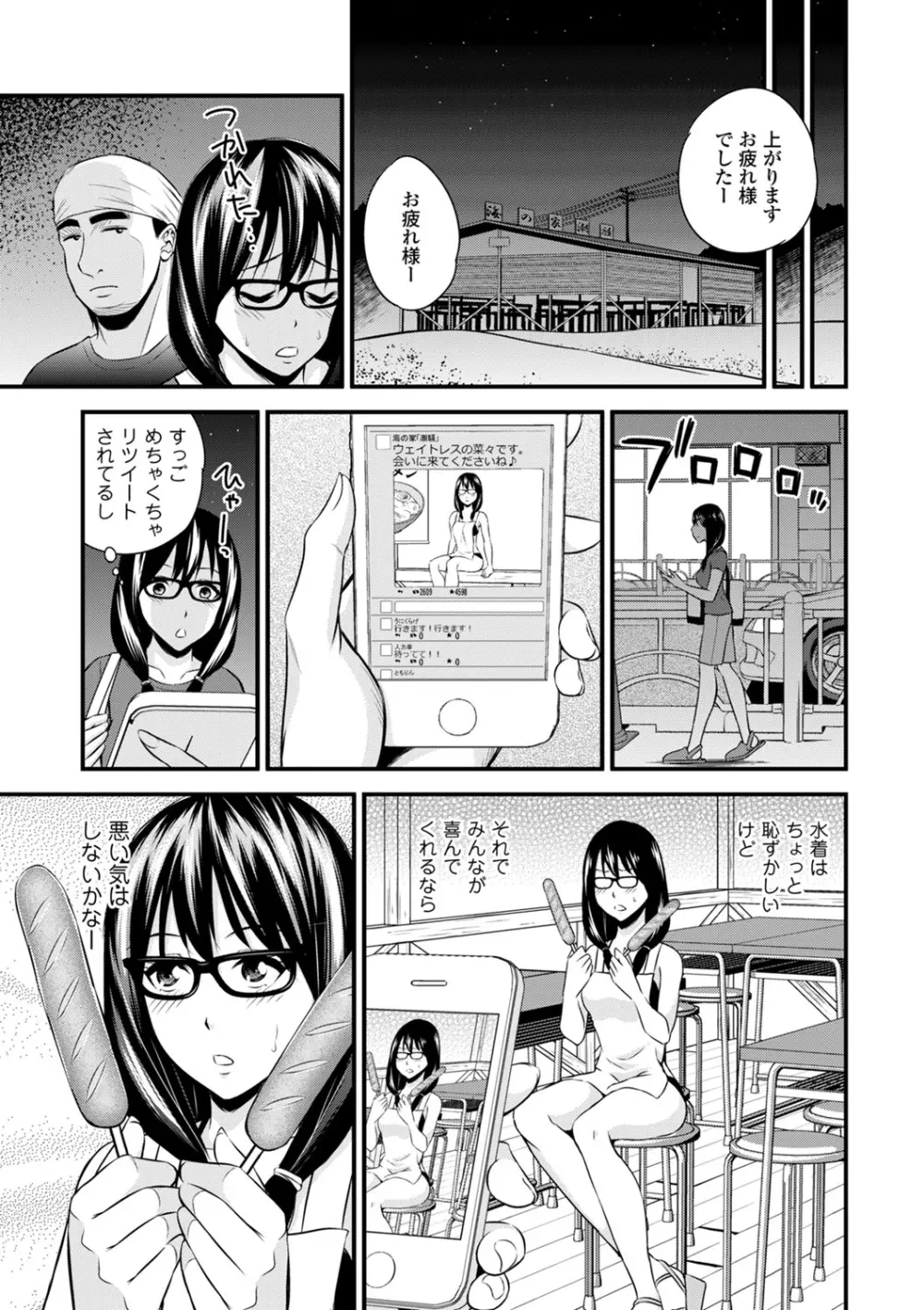 COMIC エウロパ vol.2 Page.79