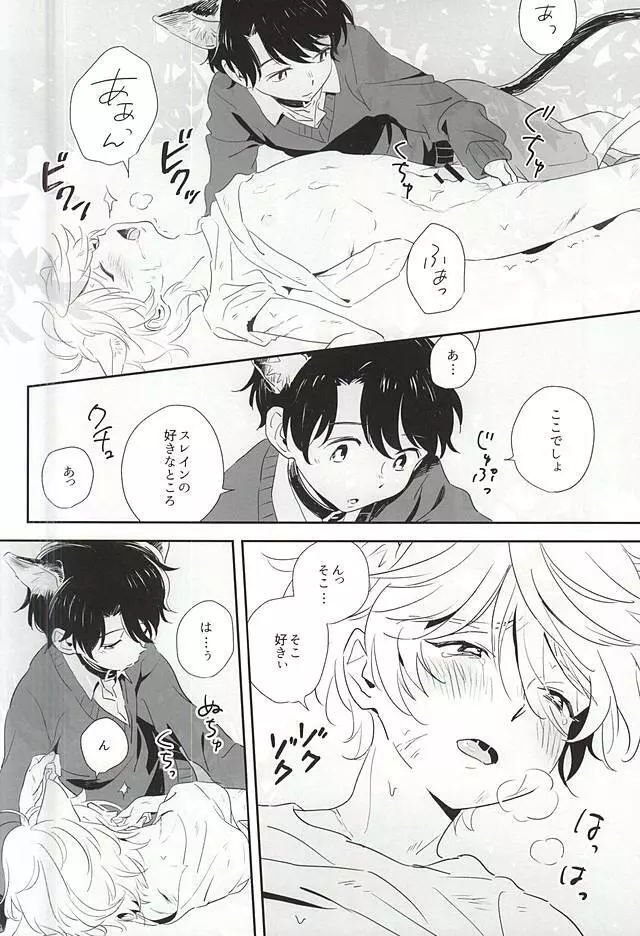 ひとりとひとりぼっち Page.12