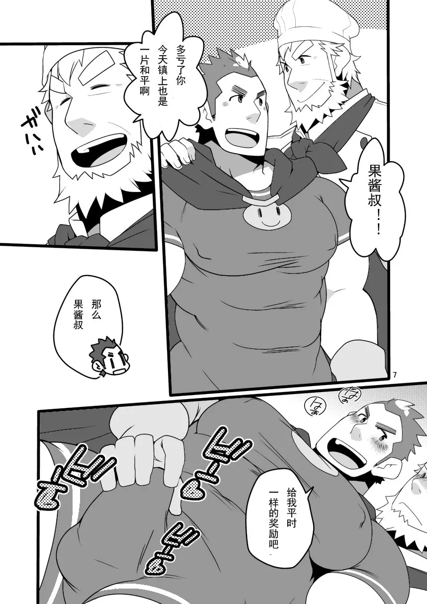 新あんぱんふぇすてぃばる① Page.7