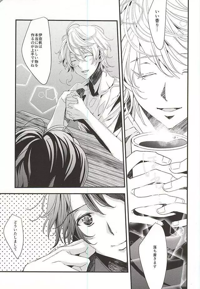 Honey Ginger Tea Page.6