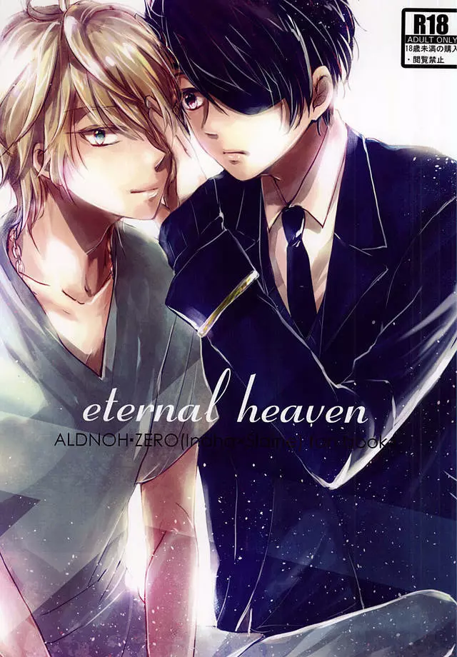 eternal heaven Page.1