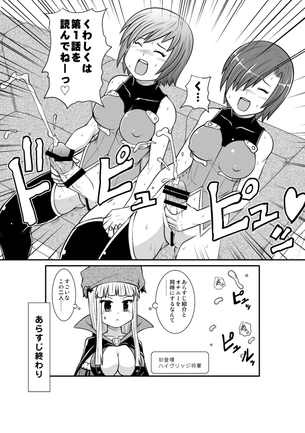 ぺにすてぃっくはざーど2 Page.16