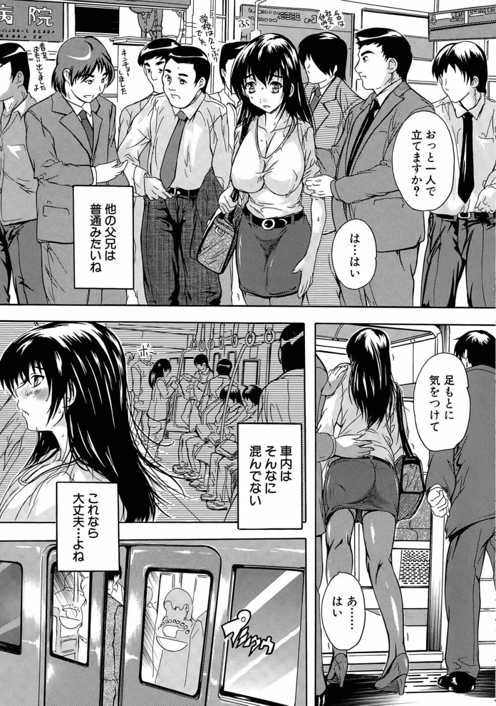 乳奴隷 Page.45