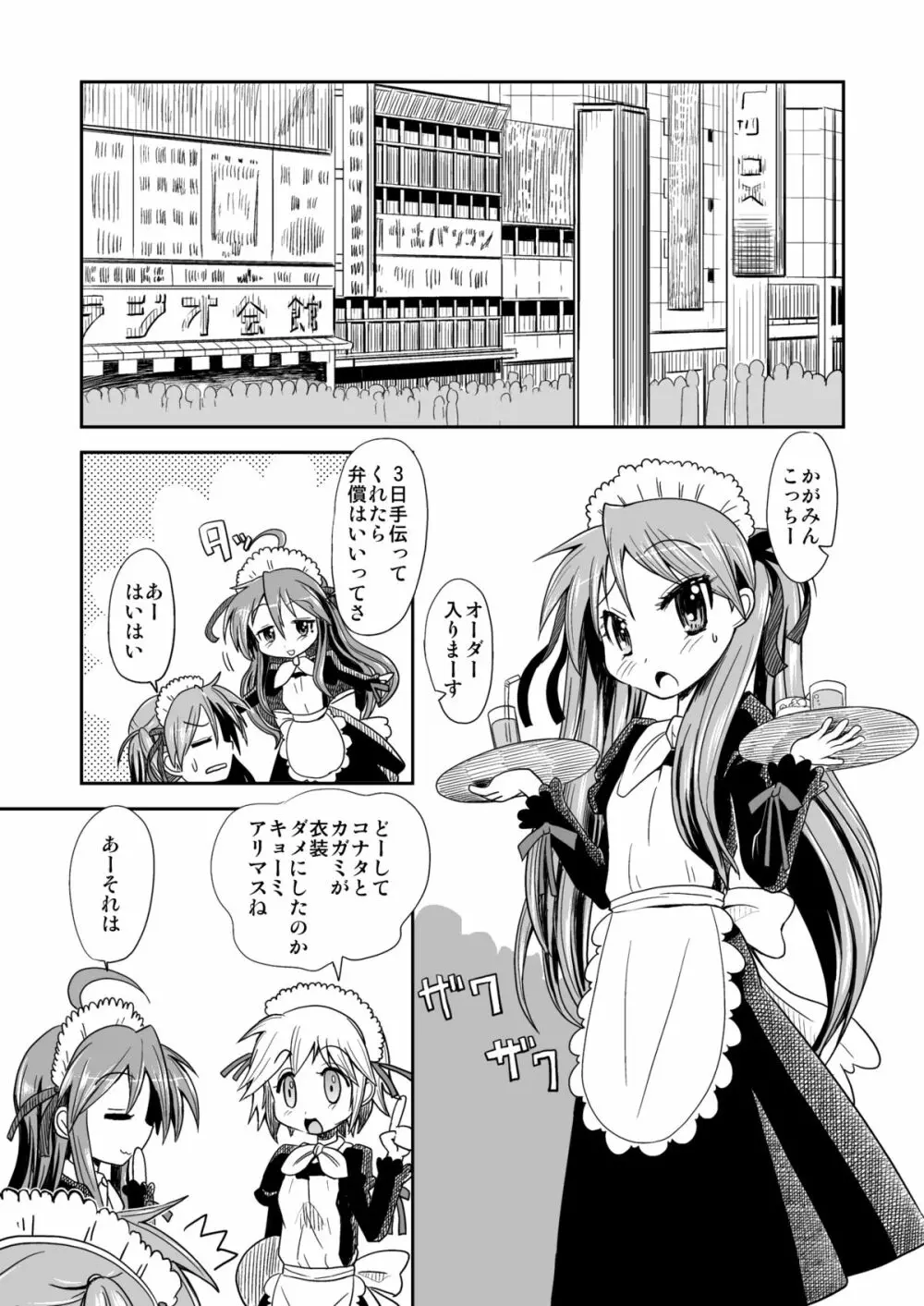 こなかがオフライン Page.16