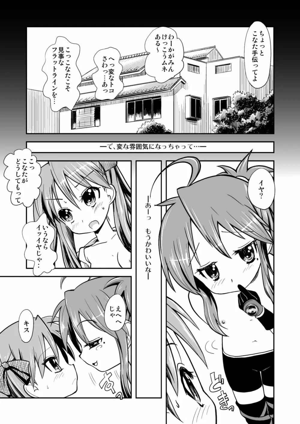 こなかがオフライン Page.4