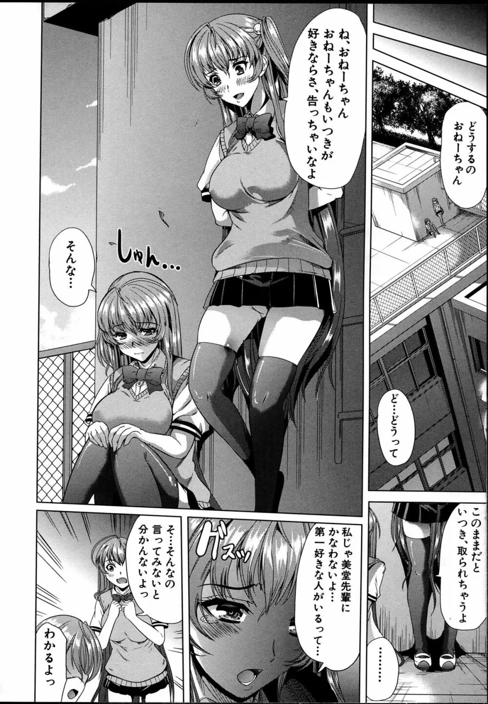 飼い主様になってよネッ! Page.152