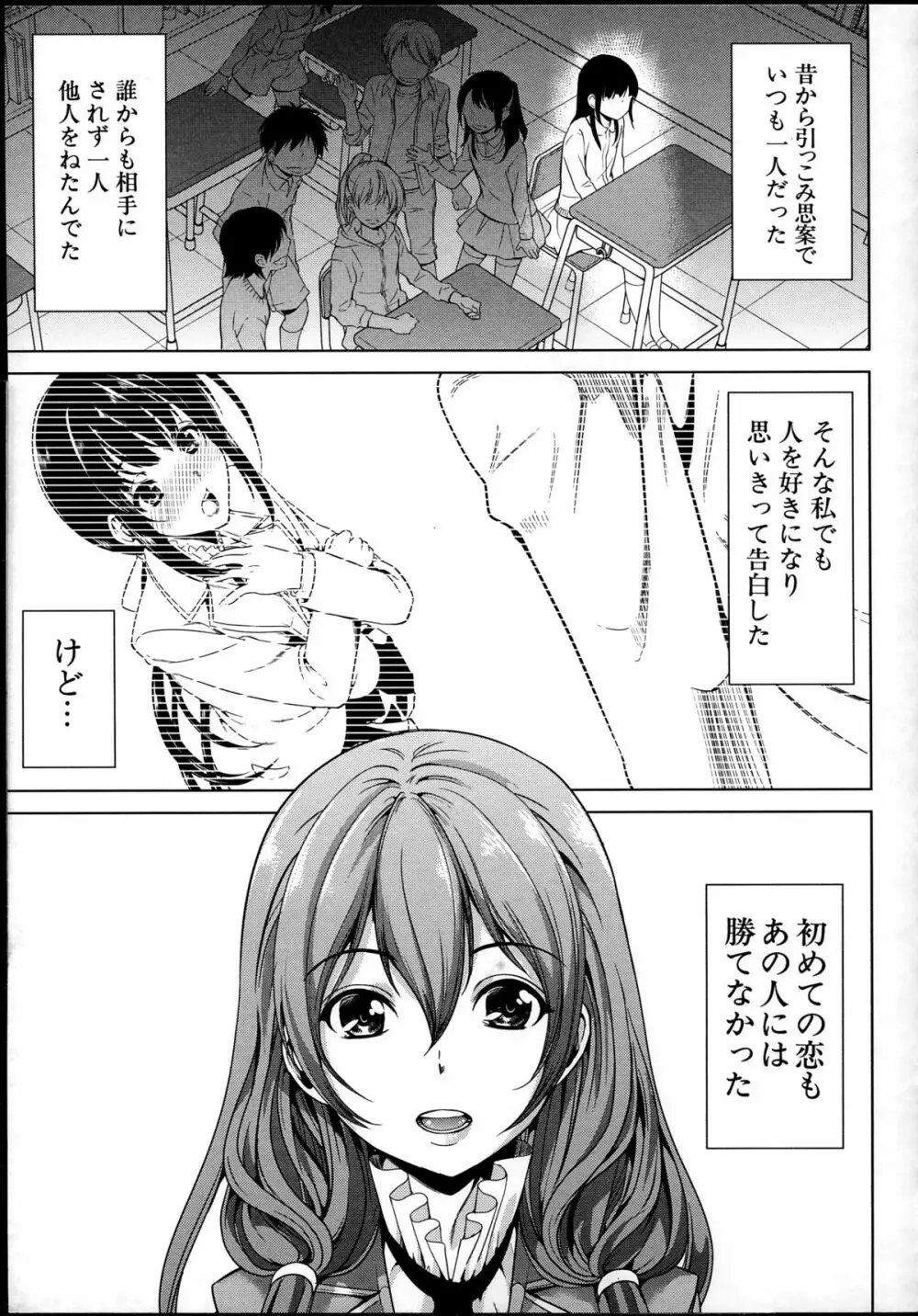 飼い主様になってよネッ! Page.191