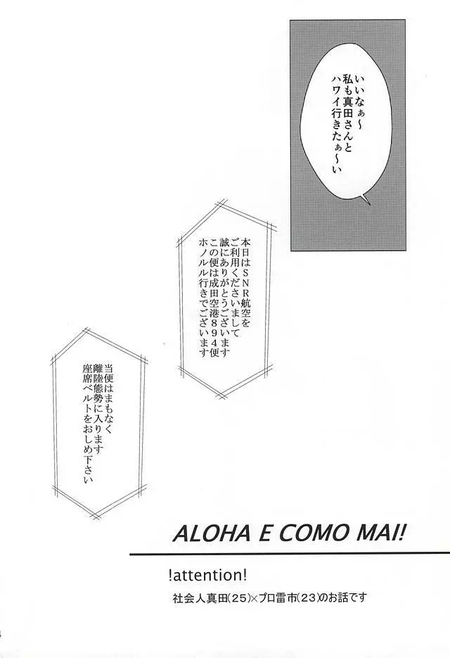 ALOHA E COMO MAI! Page.3