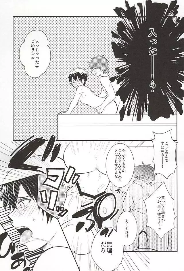 (SUPER24) [ごはんおかわり! (都雲)] ラッキー(SKB)ストライク (ダイヤのA) Page.29