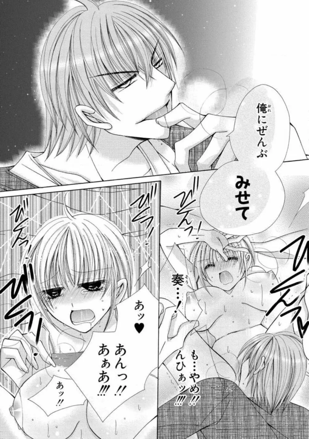 にょぱいかっ!! ～舐めたり、挿れたり、はさんだり!?～ 1 Page.5