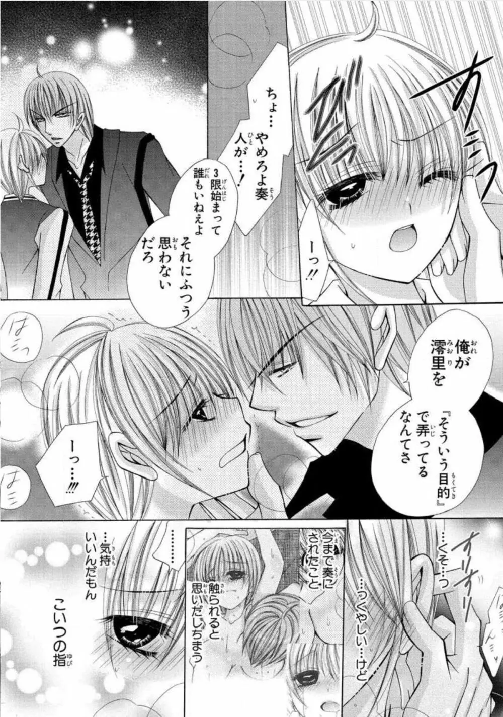 にょぱいかっ!! ～舐めたり、挿れたり、はさんだり!?～ 1 Page.62