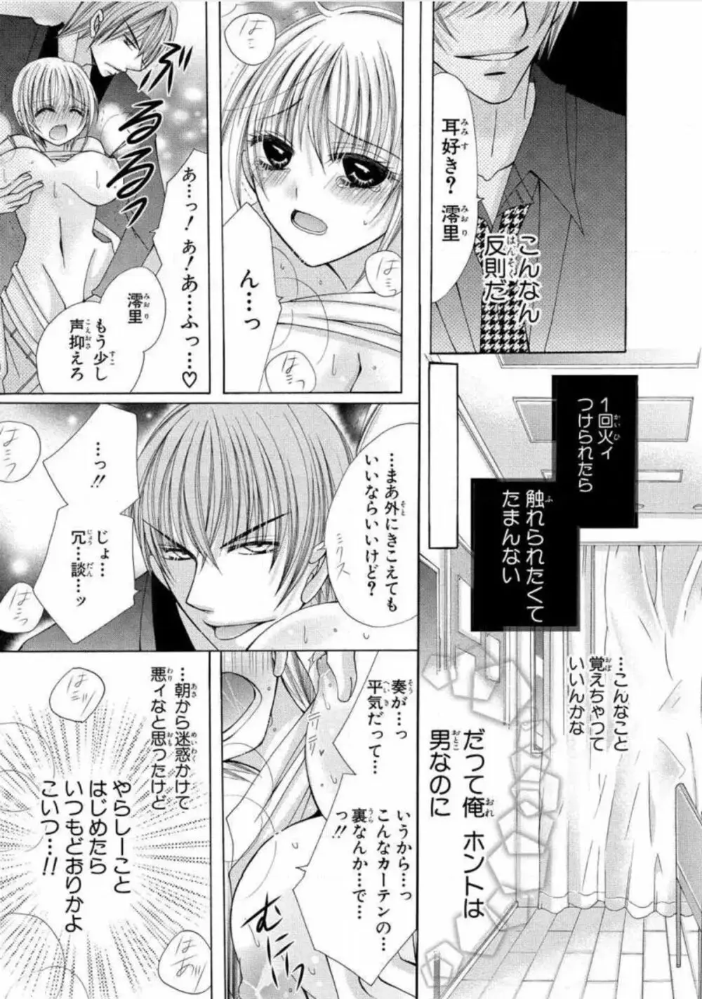 にょぱいかっ!! ～舐めたり、挿れたり、はさんだり!?～ 1 Page.63