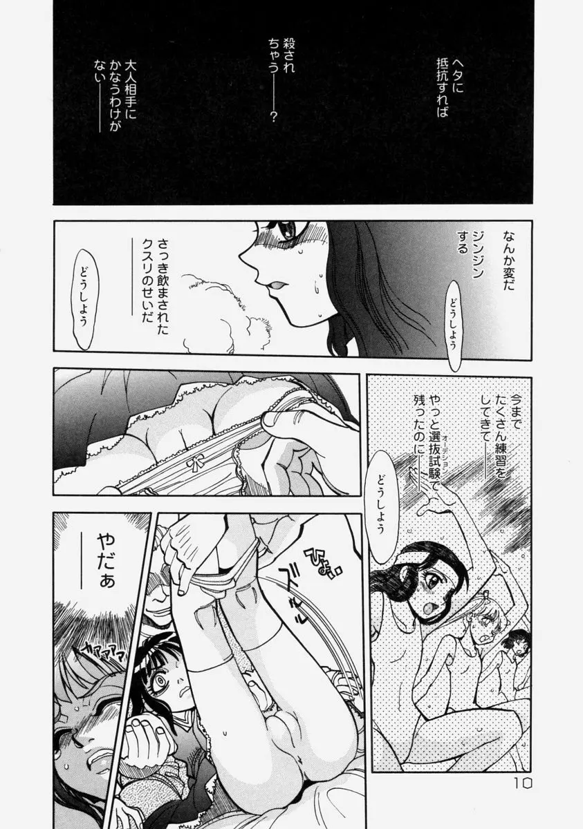 萌桃娘 Page.14