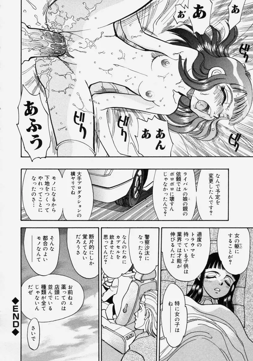 萌桃娘 Page.24