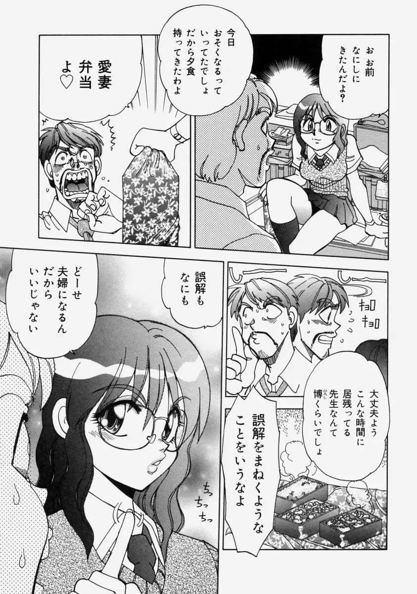 萌桃娘 Page.75