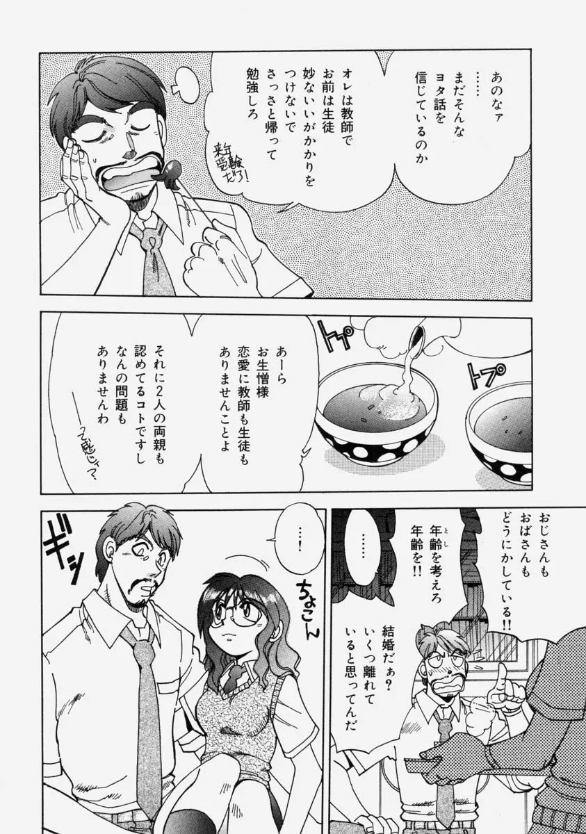 萌桃娘 Page.76