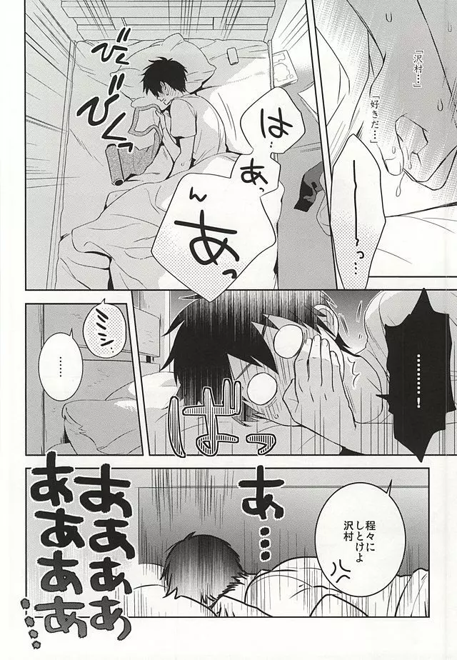 巻物C Page.12